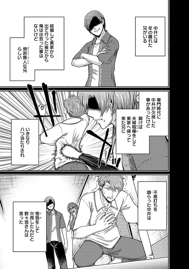 Read KITCHEN CAR DELI-JOY Chapter 38 [High Quality / Full] - Page 9 - nicomanga.net