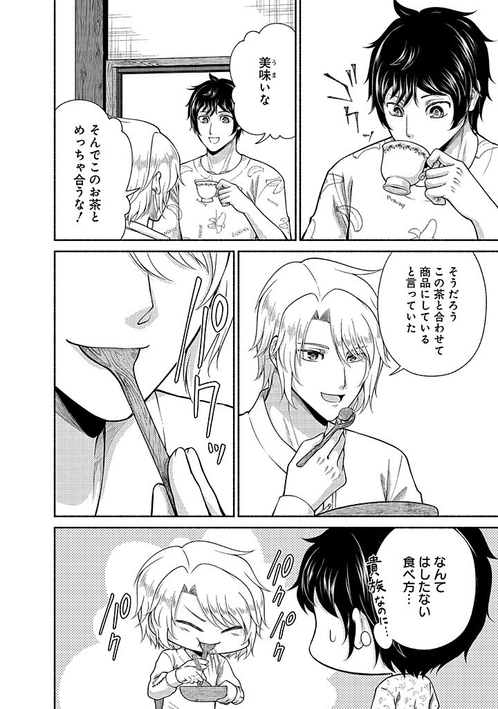 Read KITCHEN CAR DELI-JOY Chapter 38 [High Quality / Full] - Page 20 - nicomanga.net