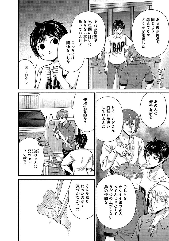 Read KITCHEN CAR DELI-JOY Chapter 38 [High Quality / Full] - Page 6 - nicomanga.net