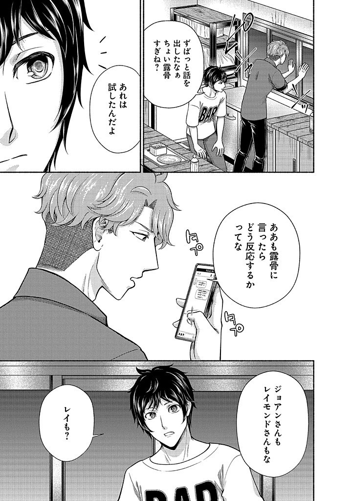 Read KITCHEN CAR DELI-JOY Chapter 38 [High Quality / Full] - Page 5 - nicomanga.net