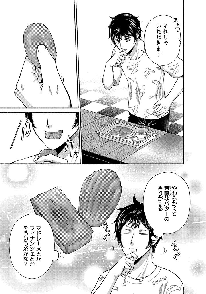 Read KITCHEN CAR DELI-JOY Chapter 38 [High Quality / Full] - Page 19 - nicomanga.net