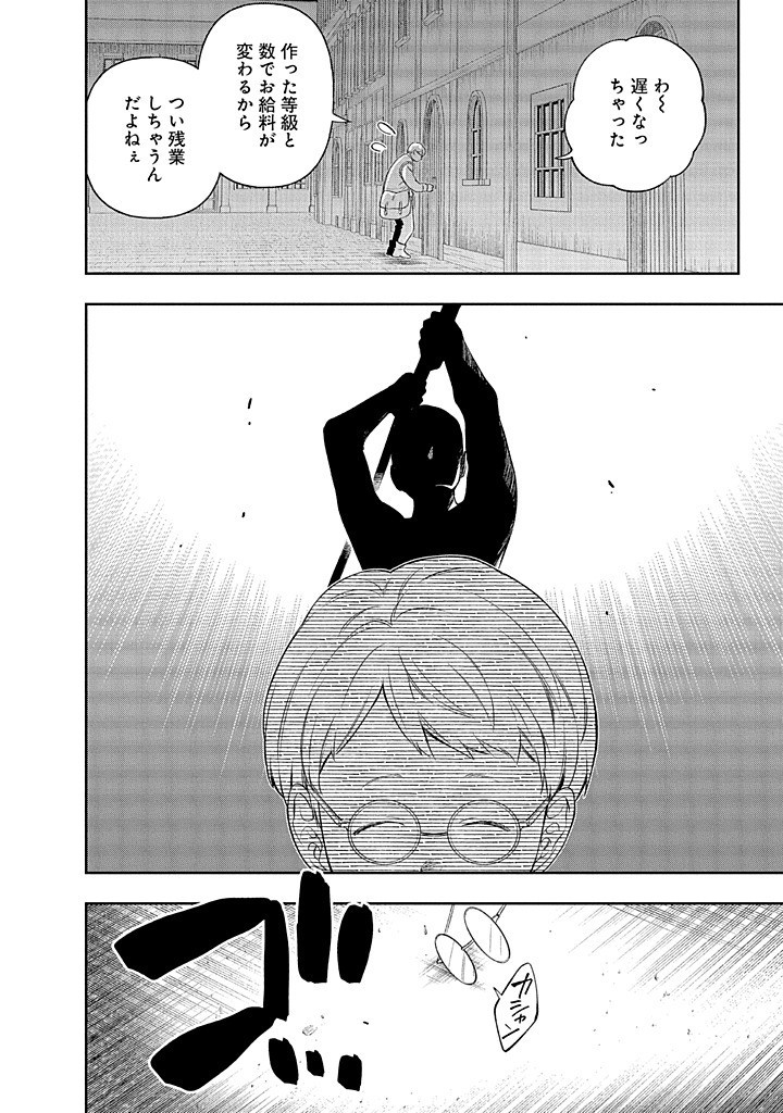 MUJIKAKU NA TENSAI SHOUJO WA KIZUKANAI Chapter 18.2 - Page 13