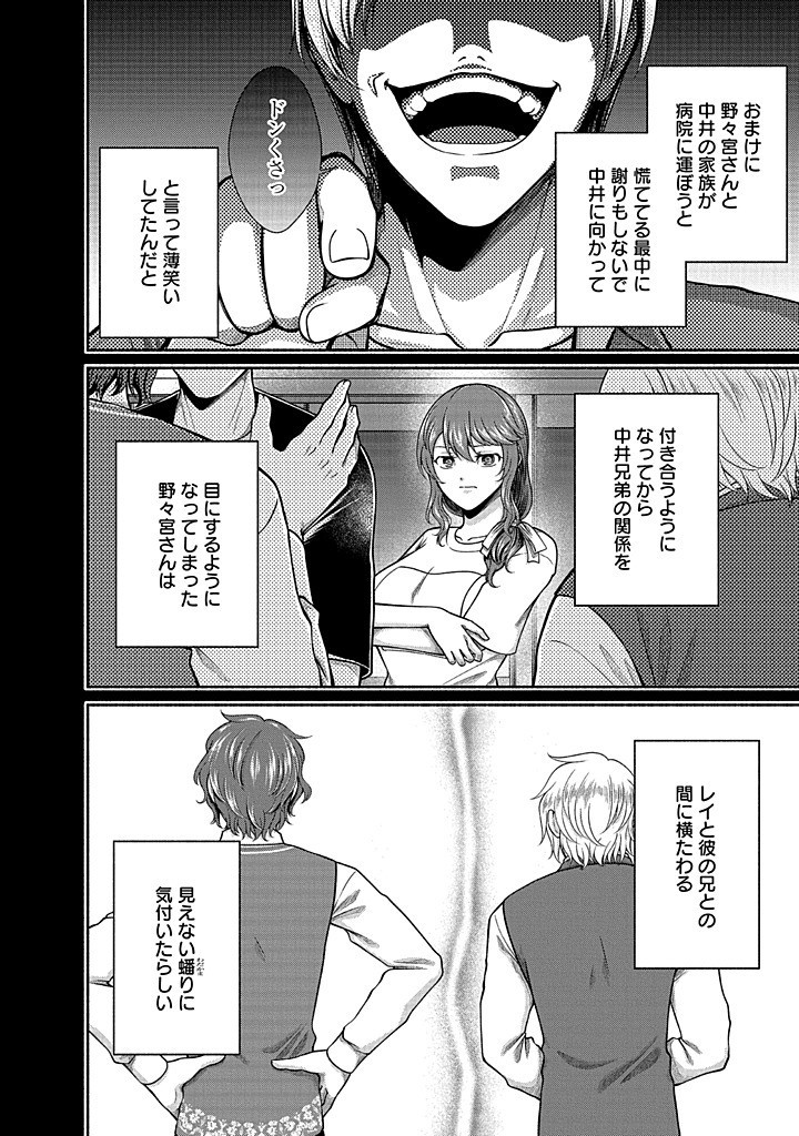 Read KITCHEN CAR DELI-JOY Chapter 38 [High Quality / Full] - Page 10 - nicomanga.net