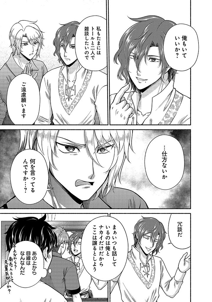 Read KITCHEN CAR DELI-JOY Chapter 38 [High Quality / Full] - Page 3 - nicomanga.net