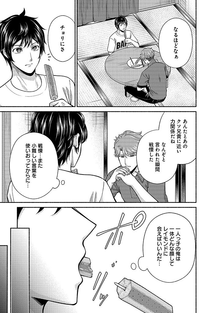 Read KITCHEN CAR DELI-JOY Chapter 38 [High Quality / Full] - Page 11 - nicomanga.net