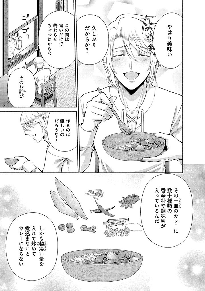 Read KITCHEN CAR DELI-JOY Chapter 38 [High Quality / Full] - Page 21 - nicomanga.net