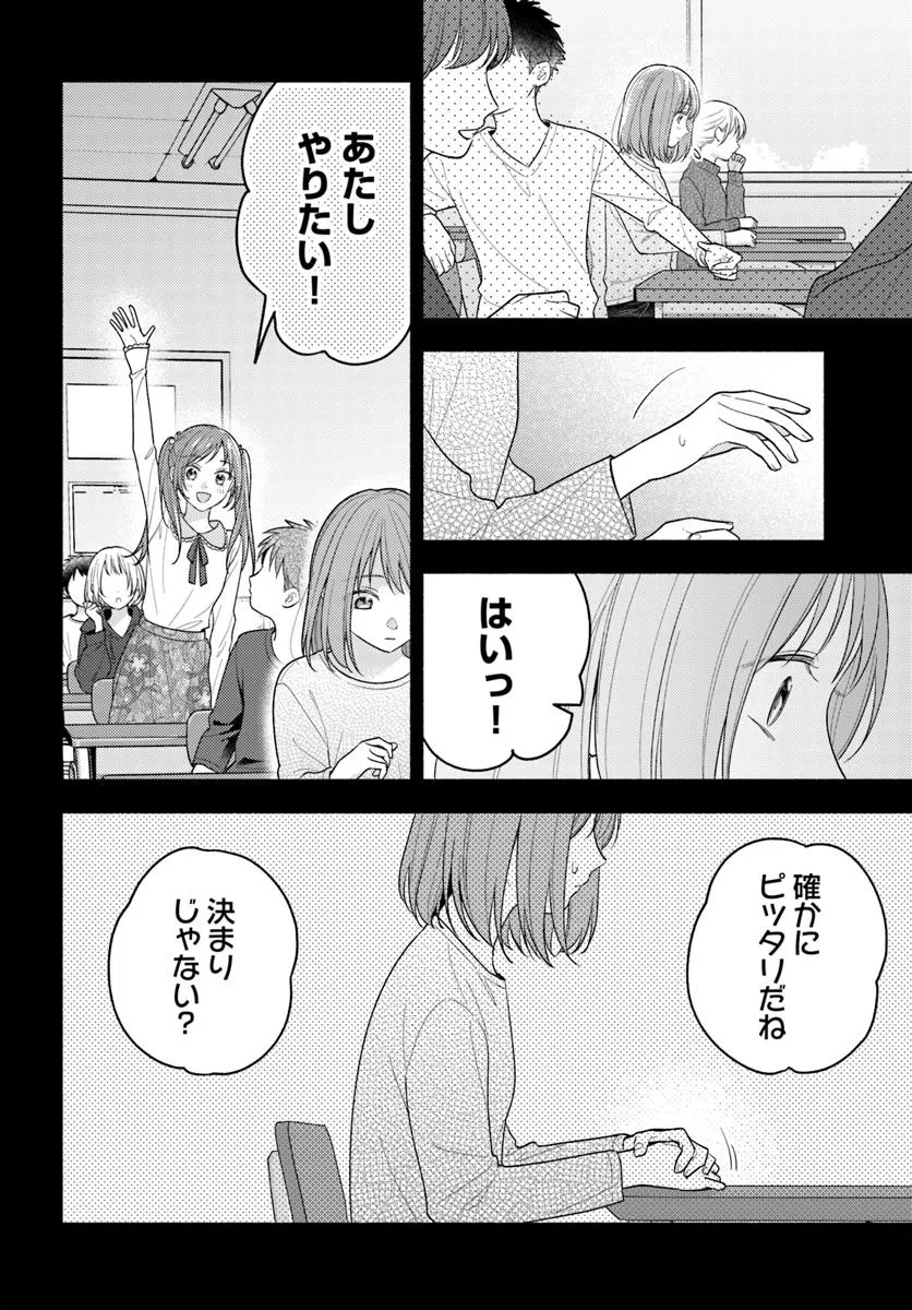 WAKIYAKU NO WATASHI GA HEROINE NI NARU MADE Chapter 13.1 page 4 - nihonkuni.com