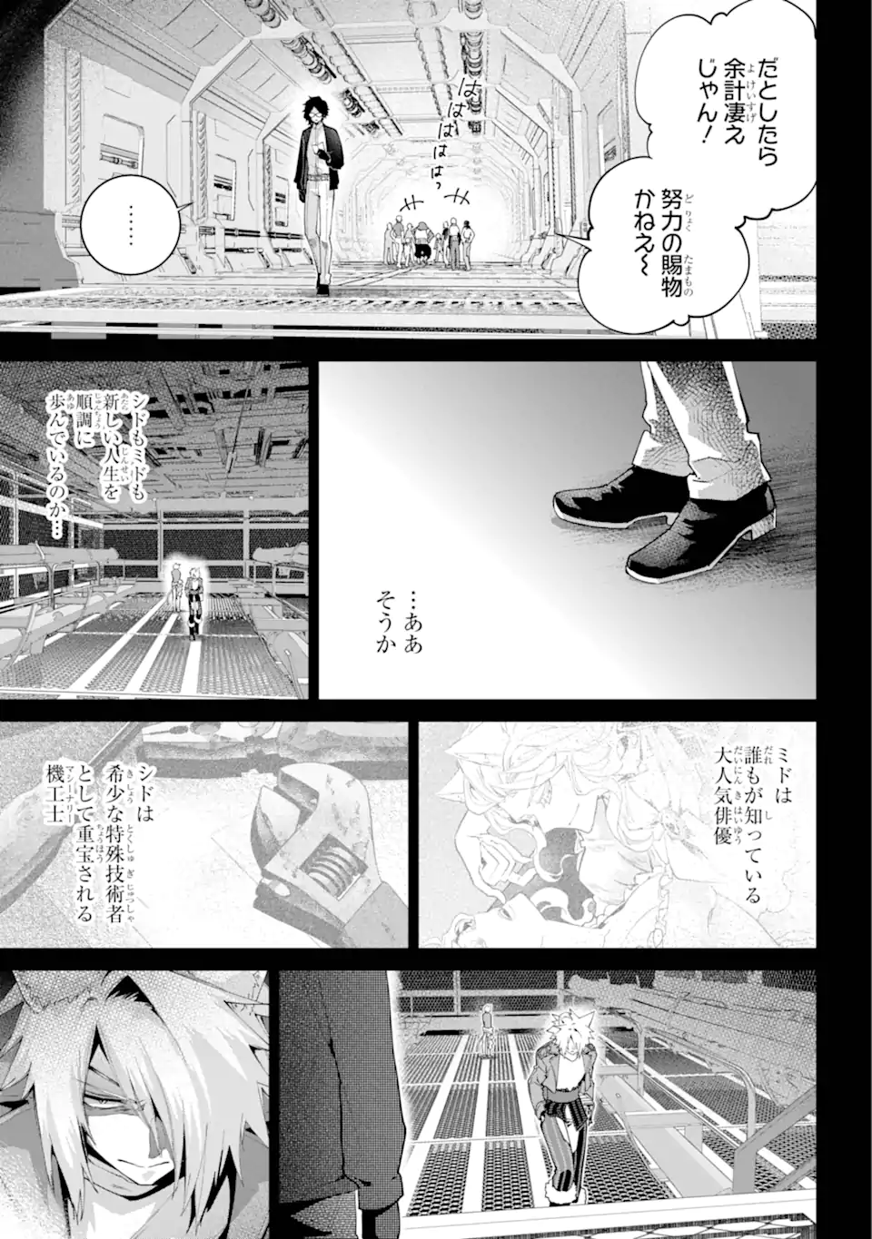 Read FINAL FANTASY: LOST STRANGER Chapter 64.3 [High Quality / Full] - Page 7 - nicomanga.com