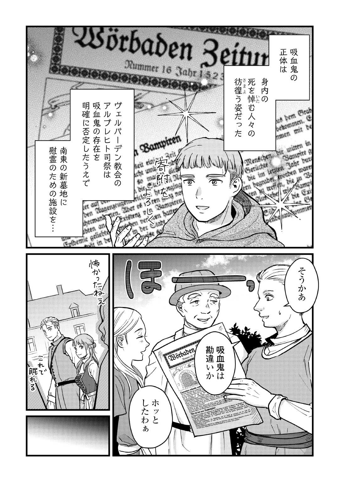 Read SHINBUN KISHA VILHELMINA Chapter 8 [High Quality / Full] - Page 28 - nicomanga.net