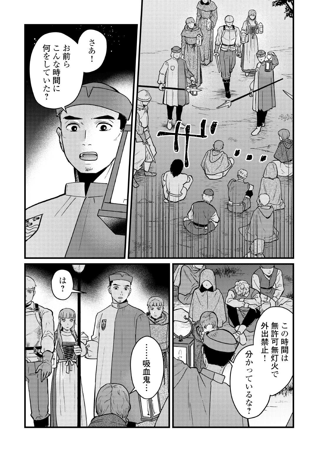 Read SHINBUN KISHA VILHELMINA Chapter 8 [High Quality / Full] - Page 24 - nicomanga.net