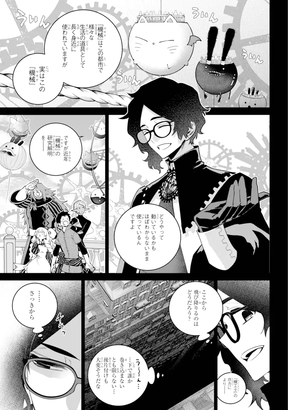 Read FINAL FANTASY: LOST STRANGER Chapter 64.3 [High Quality / Full] - Page 3 - nicomanga.com