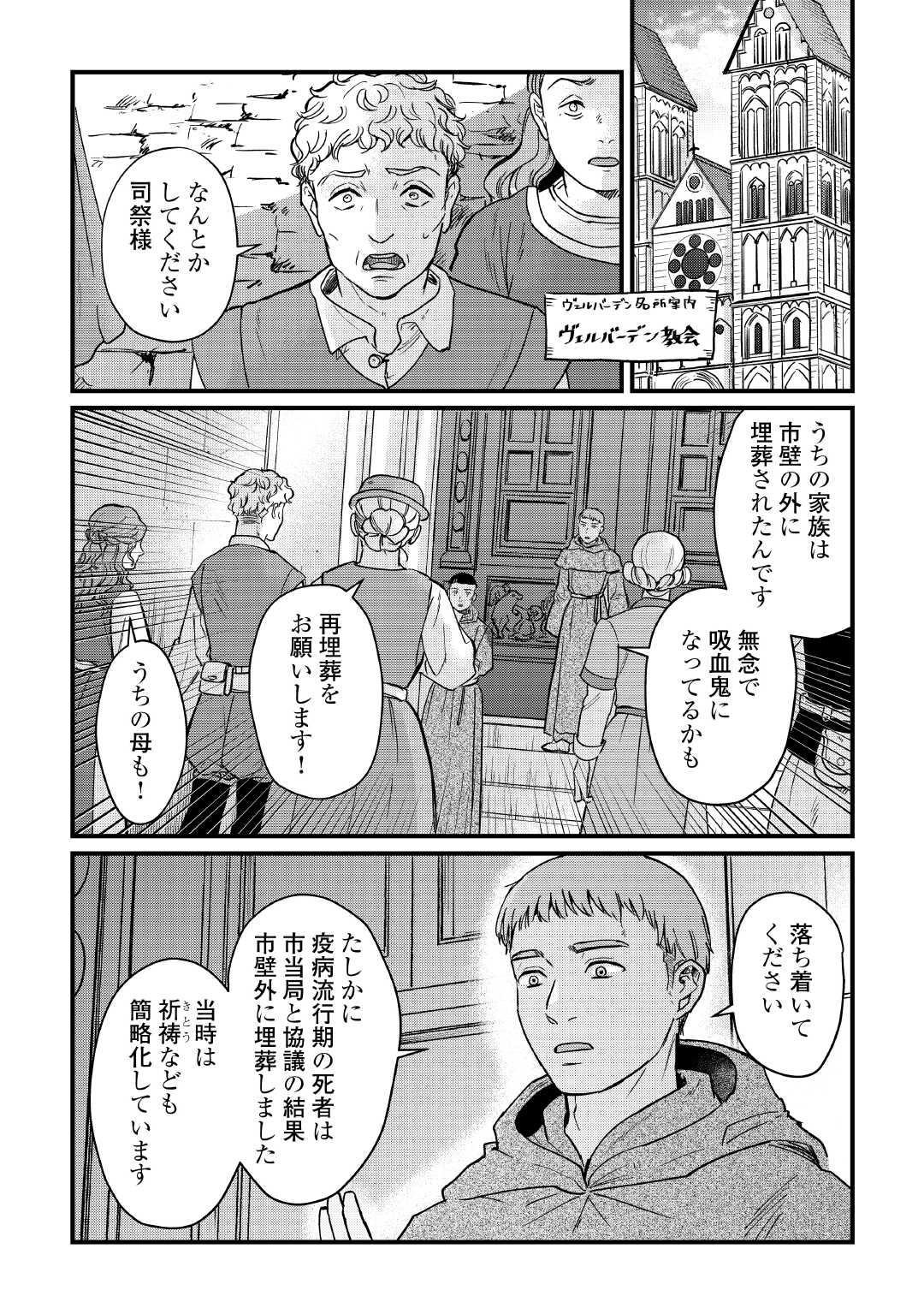 Read SHINBUN KISHA VILHELMINA Chapter 8 [High Quality / Full] - Page 10 - nicomanga.net