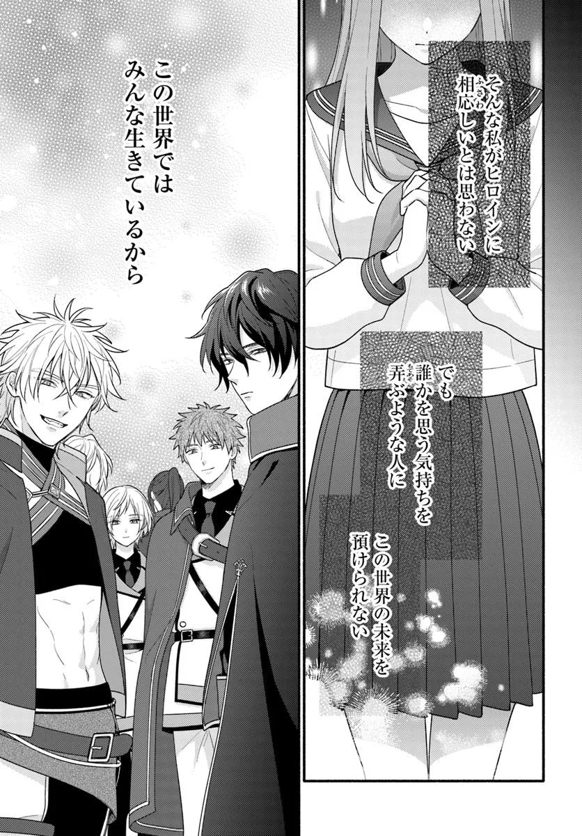 WAKIYAKU NO WATASHI GA HEROINE NI NARU MADE Chapter 13.1 page 7 - nihonkuni.com