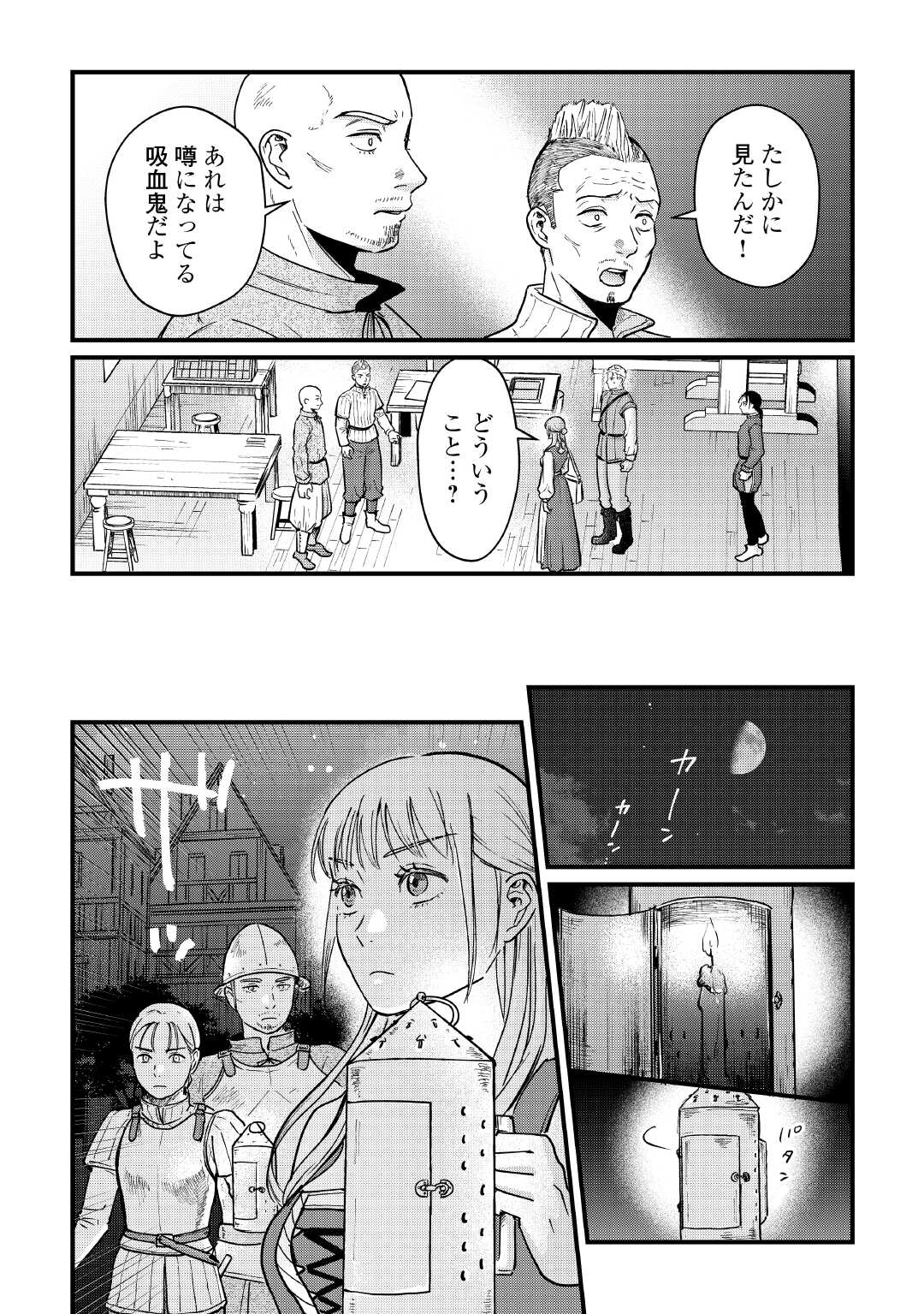 Read SHINBUN KISHA VILHELMINA Chapter 8 [High Quality / Full] - Page 18 - nicomanga.net