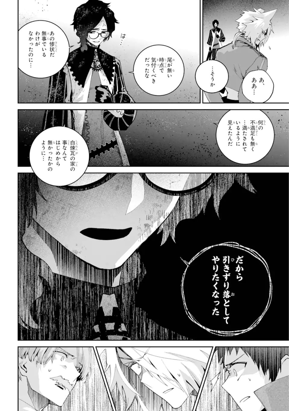 Read FINAL FANTASY: LOST STRANGER Chapter 64.3 [High Quality / Full] - Page 10 - nicomanga.com