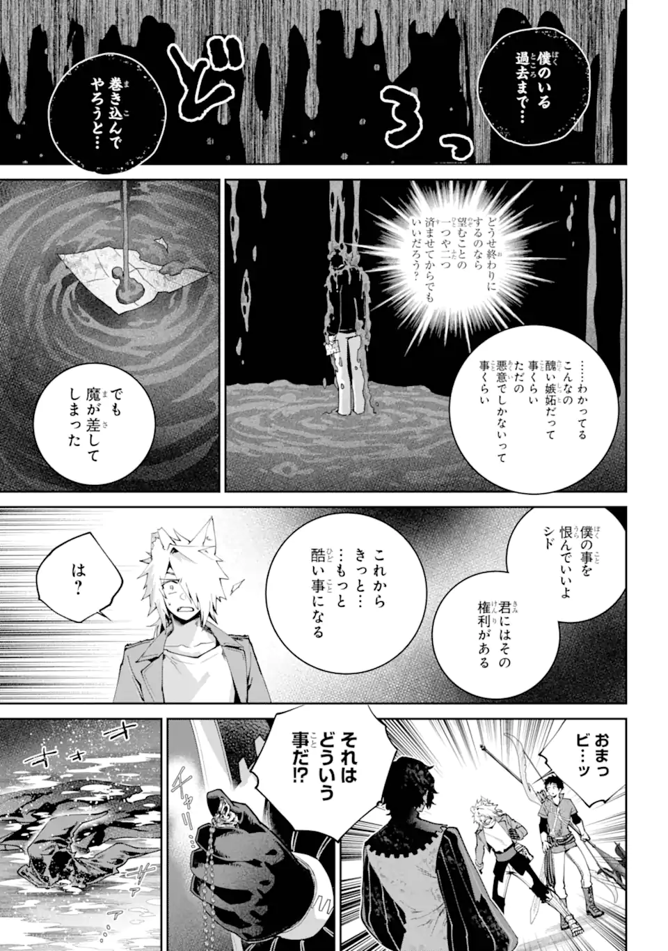 Read FINAL FANTASY: LOST STRANGER Chapter 64.3 [High Quality / Full] - Page 11 - nicomanga.com