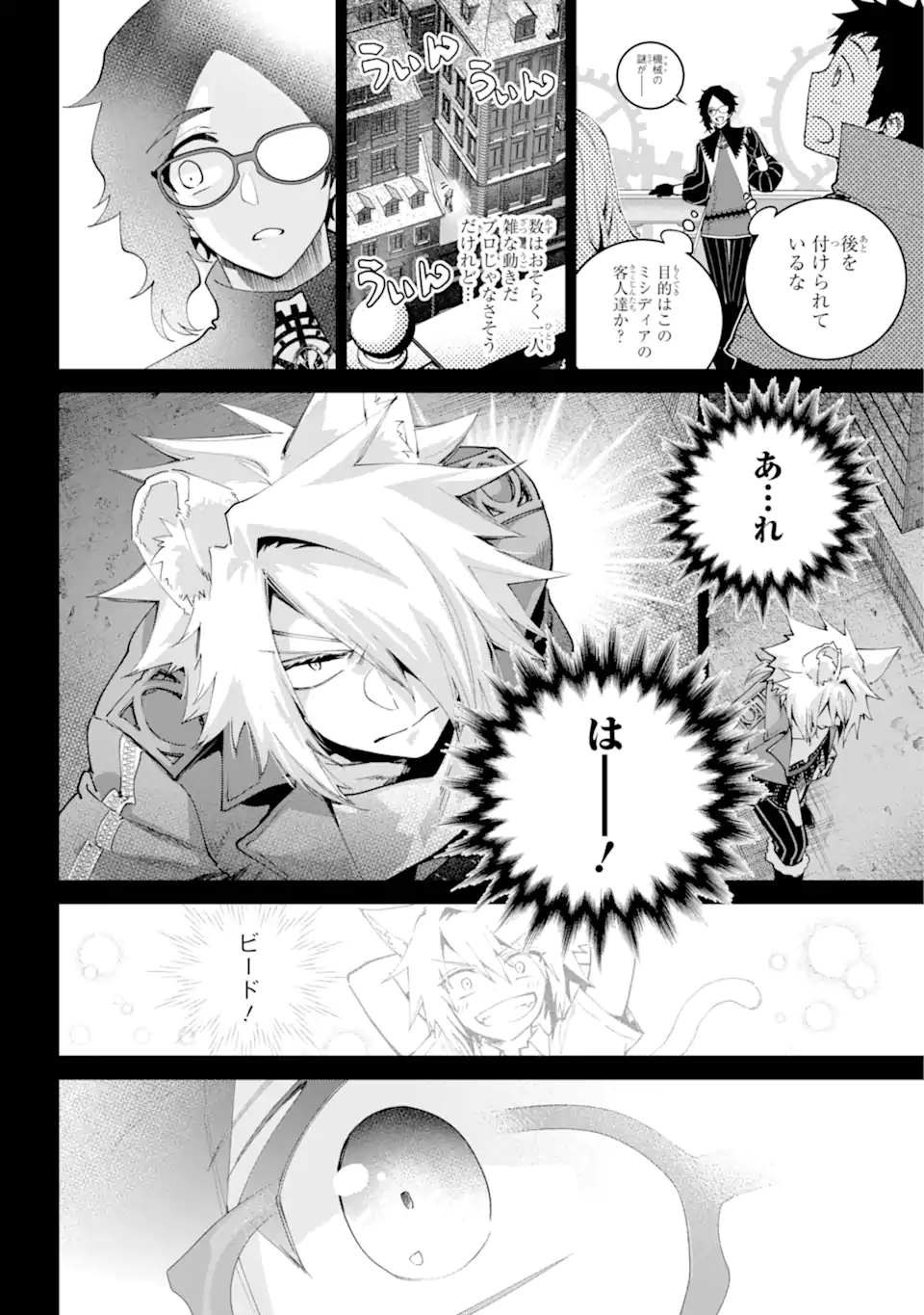 Read FINAL FANTASY: LOST STRANGER Chapter 64.3 [High Quality / Full] - Page 4 - nicomanga.com