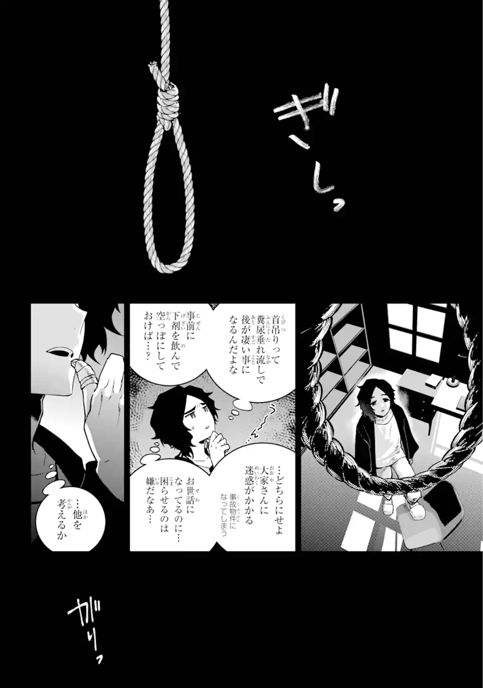 Read FINAL FANTASY: LOST STRANGER Chapter 64.3 [High Quality / Full] - Page 2 - nicomanga.com