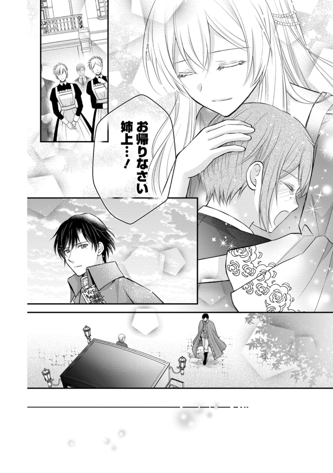 Read NOROI DE NEKO NI SARETA AKUNE, O TAISHI NI HIROWARERU Chapter 14.3 [High Quality / Full] - Page 10 - nicomanga.net