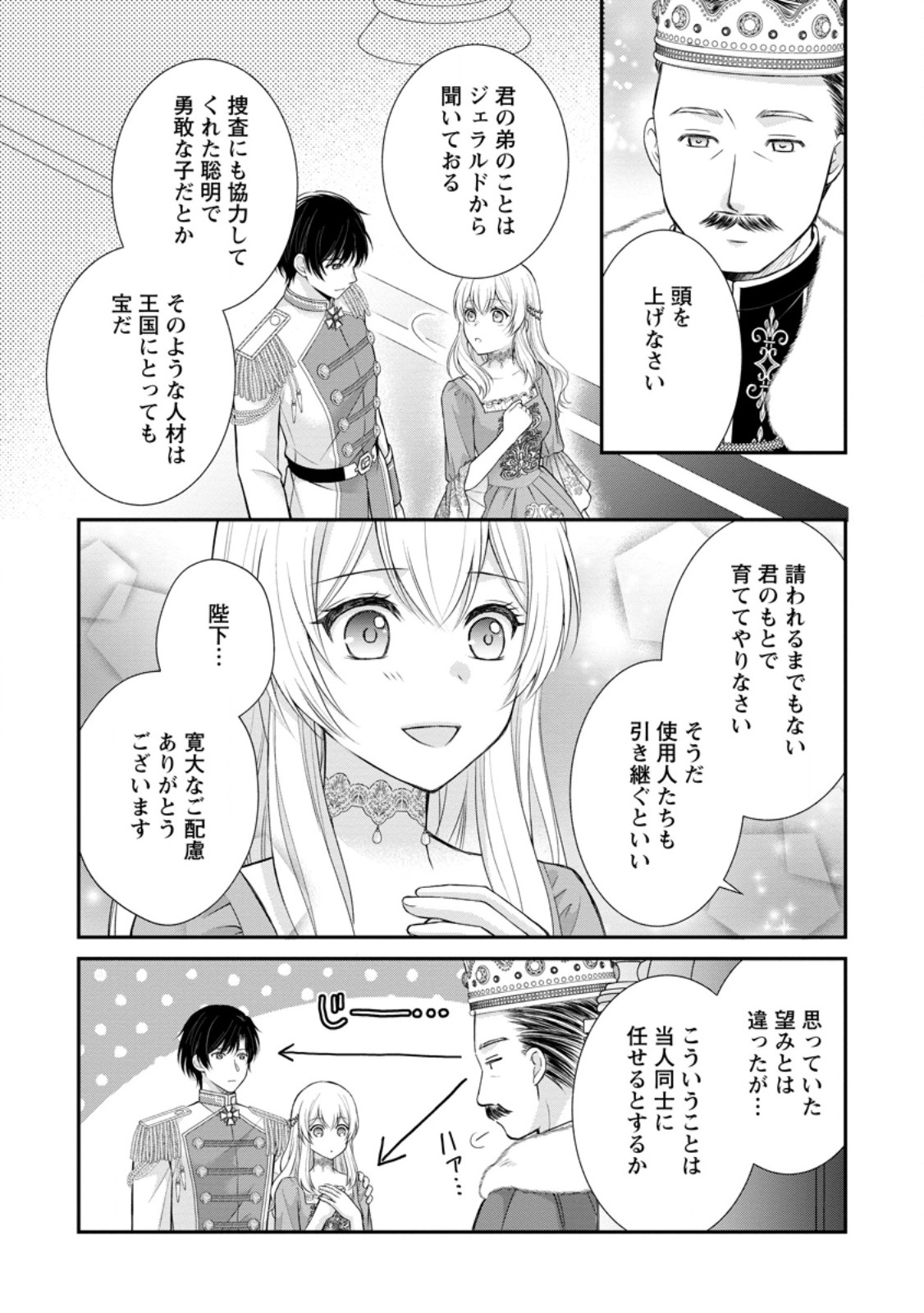 Read NOROI DE NEKO NI SARETA AKUNE, O TAISHI NI HIROWARERU Chapter 14.3 [High Quality / Full] - Page 1 - nicomanga.net