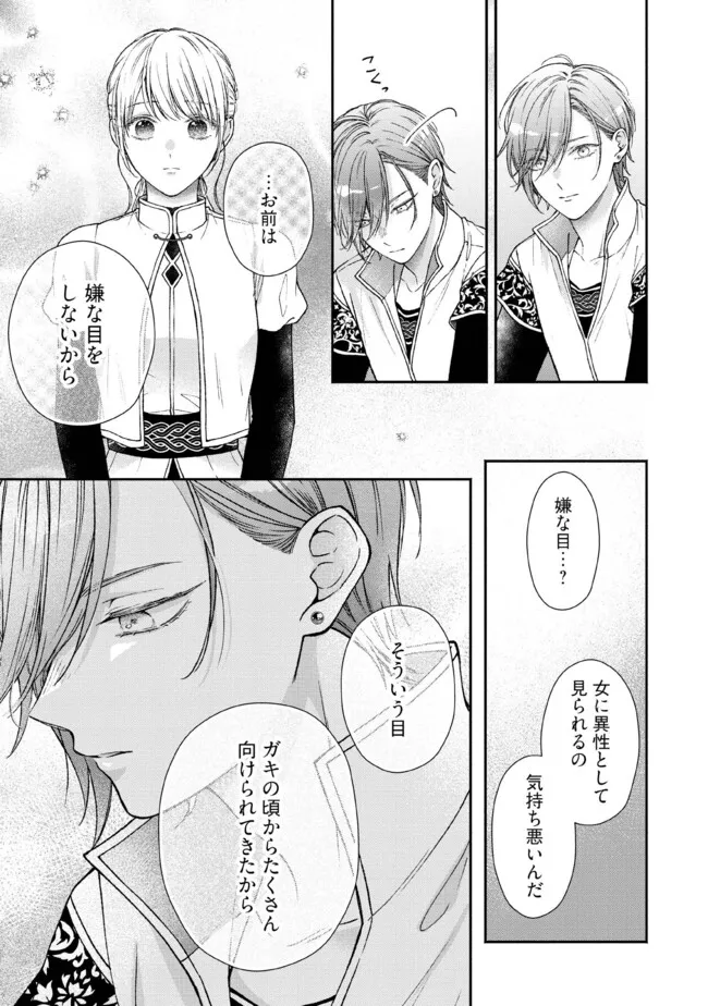 NIDOME NO ISEKAI, SHOUNEN DATTA KARE WA TOSHIUE KISHI NI NARI DEKIAI SHITEKURU Chap 30.3 - Pic 4