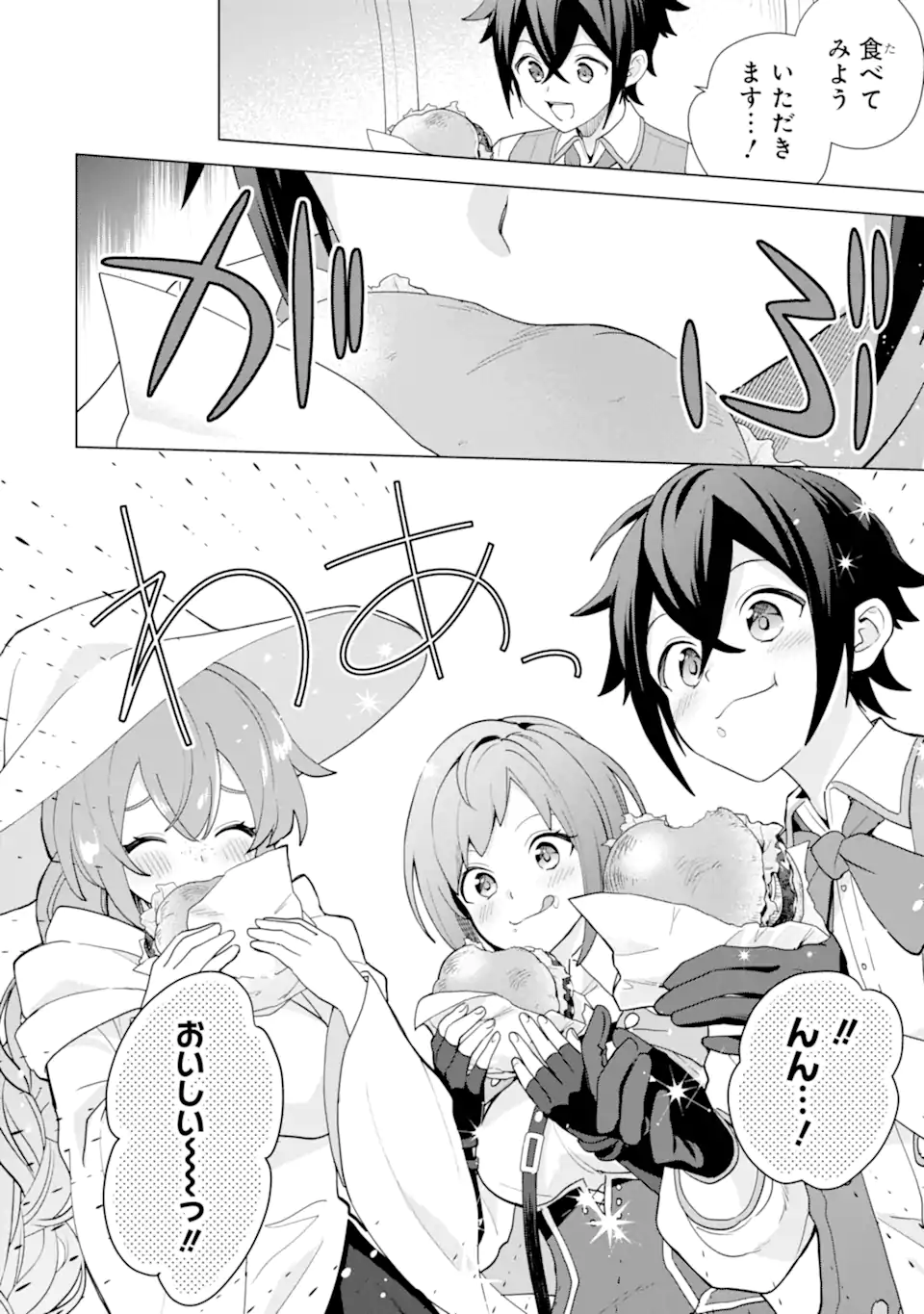 SAIBAI CHEAT DE SAIKYOU SAIEN - E, TADA NO KATEI SAIENDESU KEDO? Chap 24.6 - Pic 2