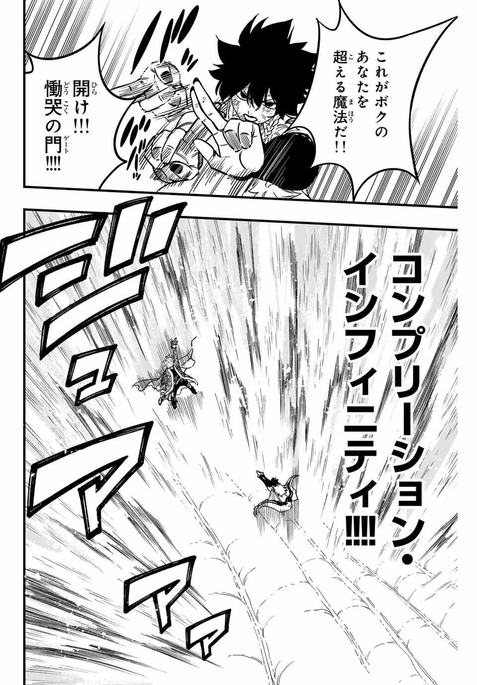 FAIRY TAIL: 100 YEARS QUEST - RAW Chapter 187 page 10 - nihonkuni.com