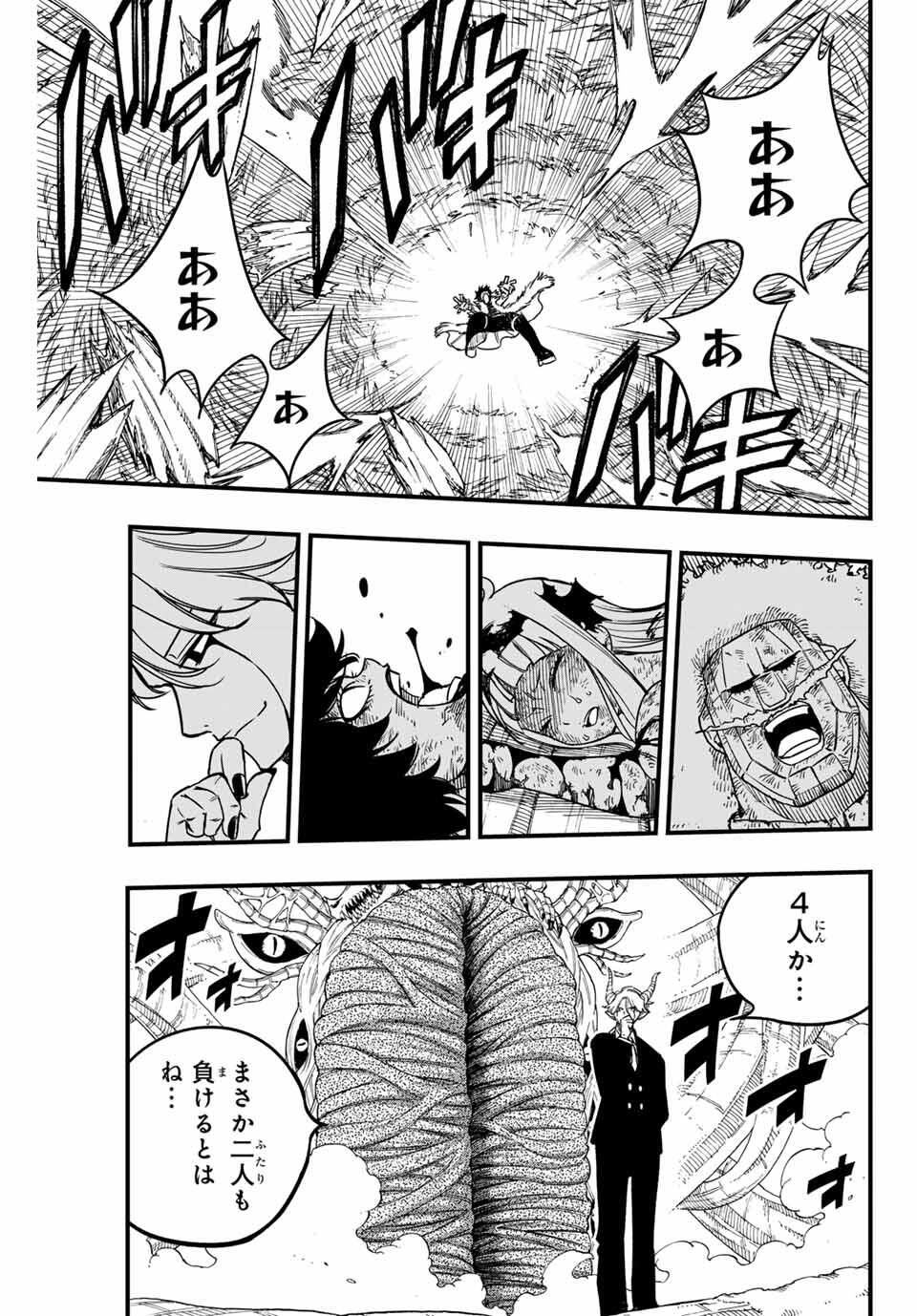 FAIRY TAIL: 100 YEARS QUEST - RAW Chapter 187 page 15 - nihonkuni.com