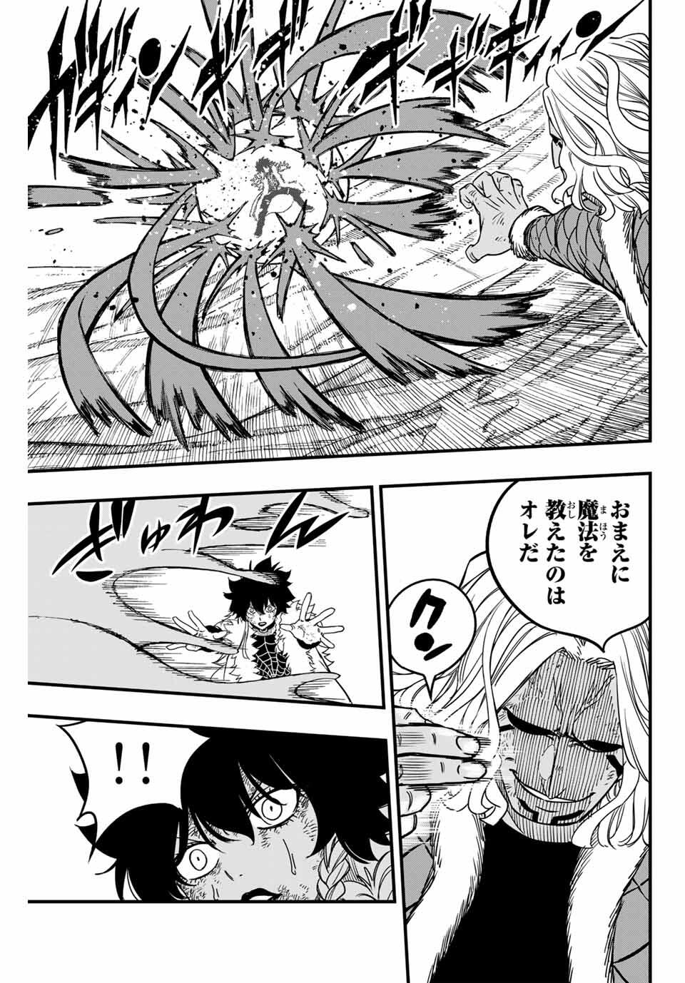FAIRY TAIL: 100 YEARS QUEST - RAW Chapter 187 page 5 - nihonkuni.com