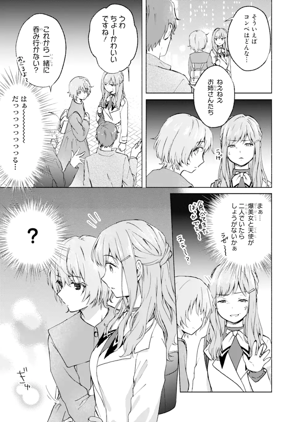 BRA KOI - YOSETE AGETE MO ZURETERU FUTARI Chapter 13.2 - Page 2