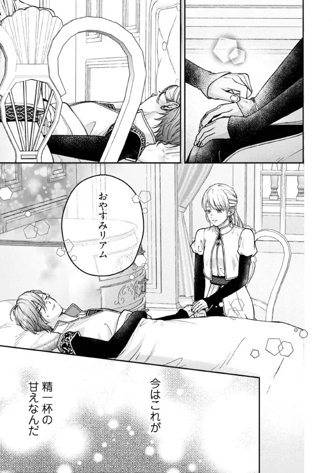 NIDOME NO ISEKAI, SHOUNEN DATTA KARE WA TOSHIUE KISHI NI NARI DEKIAI SHITEKURU Chap 30.3 - Pic 6