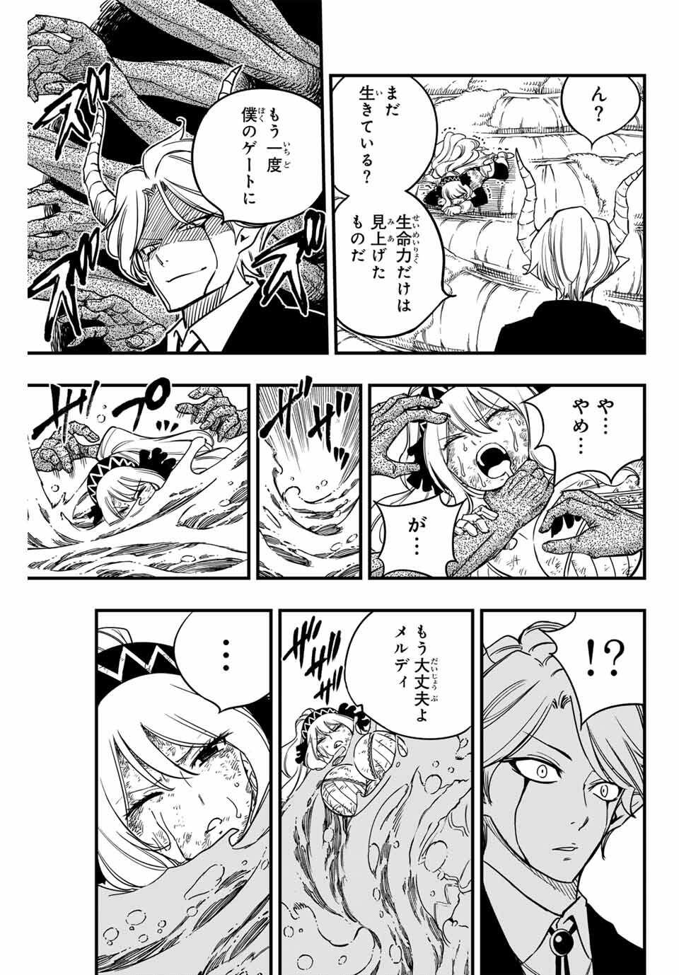 FAIRY TAIL: 100 YEARS QUEST - RAW Chapter 187 page 17 - nihonkuni.com
