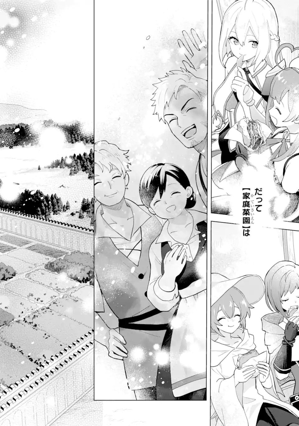 SAIBAI CHEAT DE SAIKYOU SAIEN - E, TADA NO KATEI SAIENDESU KEDO? Chap 24.6 - Pic 6