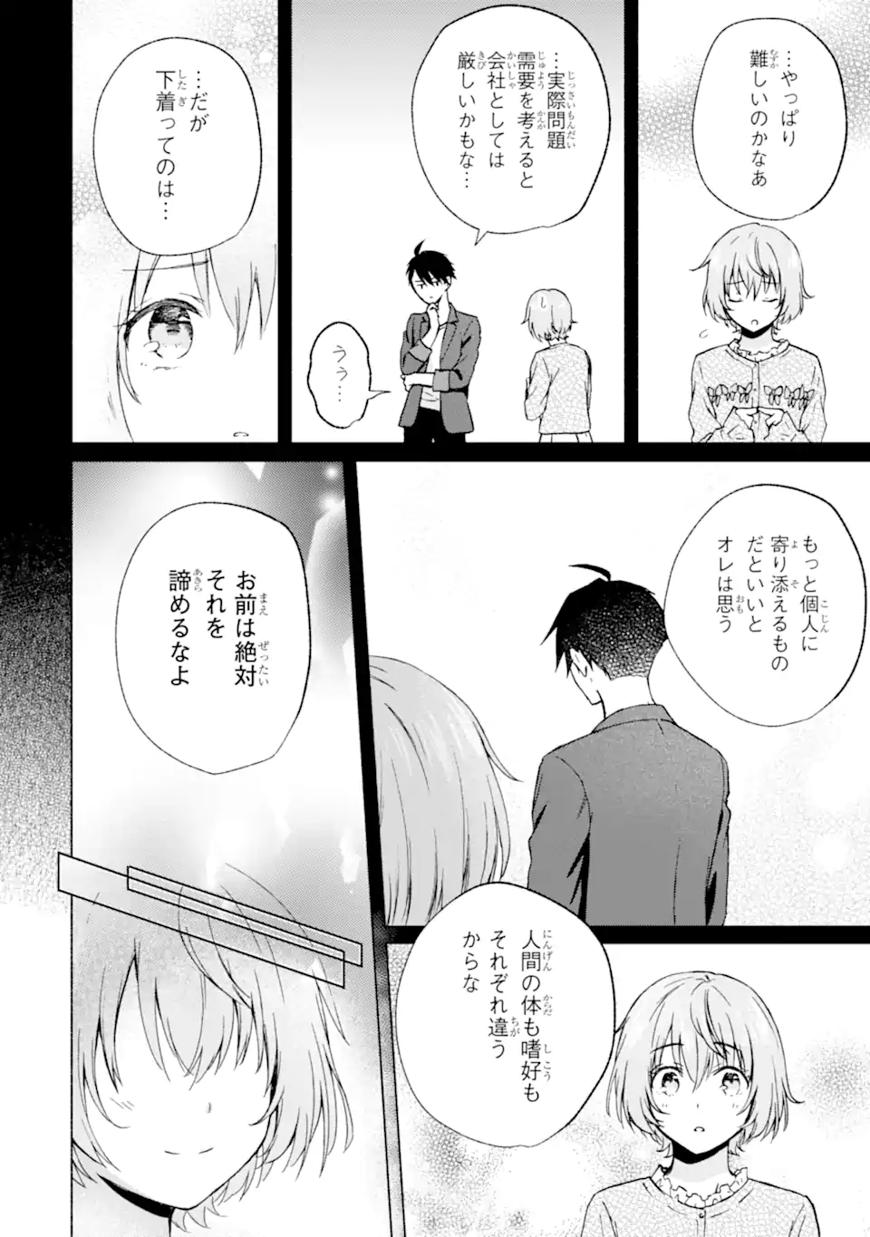 BRA KOI - YOSETE AGETE MO ZURETERU FUTARI Chapter 13.2 - Page 9
