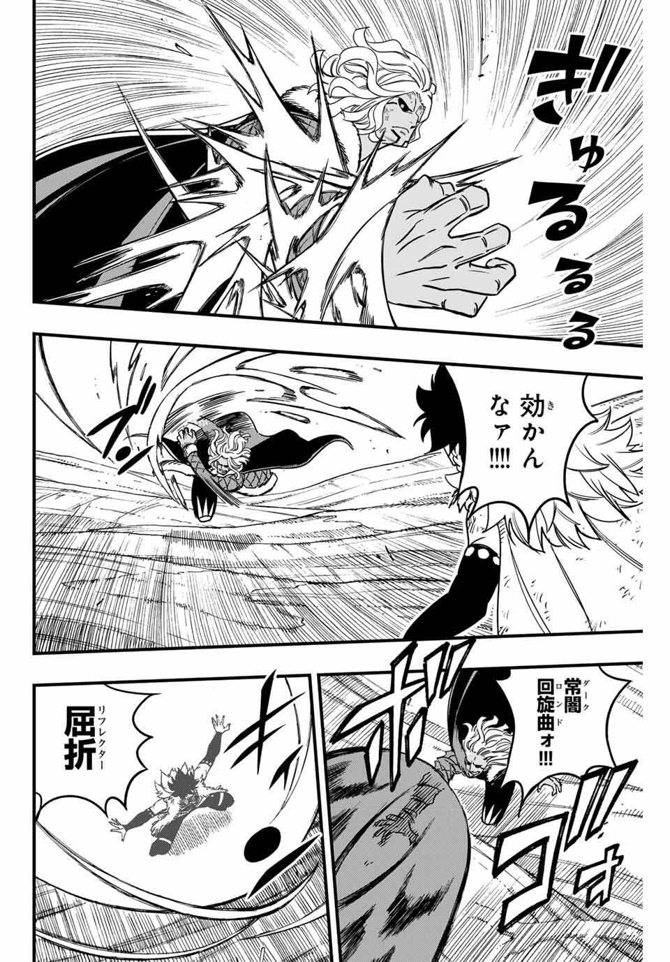 FAIRY TAIL: 100 YEARS QUEST - RAW Chapter 187 page 4 - nihonkuni.com