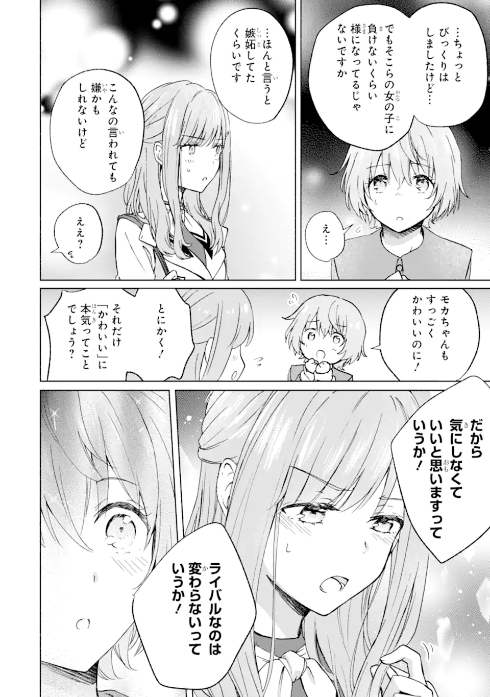 BRA KOI - YOSETE AGETE MO ZURETERU FUTARI Chapter 13.2 - Page 7