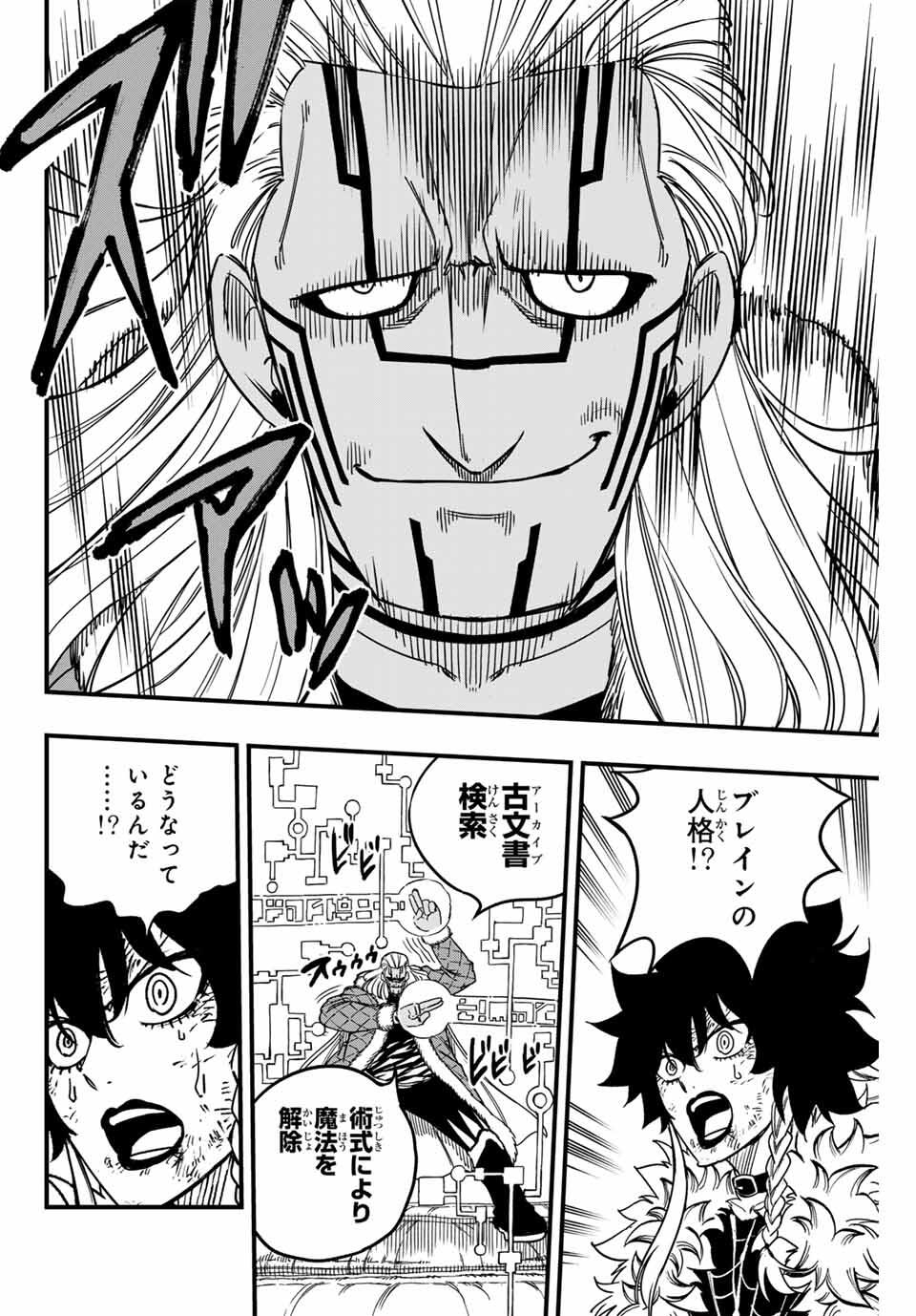 FAIRY TAIL: 100 YEARS QUEST - RAW Chapter 187 page 12 - nihonkuni.com