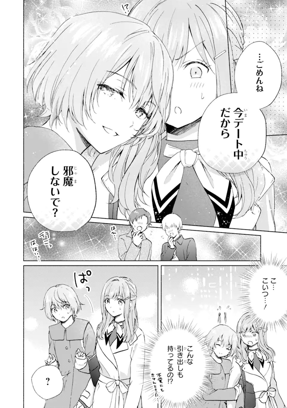 BRA KOI - YOSETE AGETE MO ZURETERU FUTARI Chapter 13.2 - Page 3
