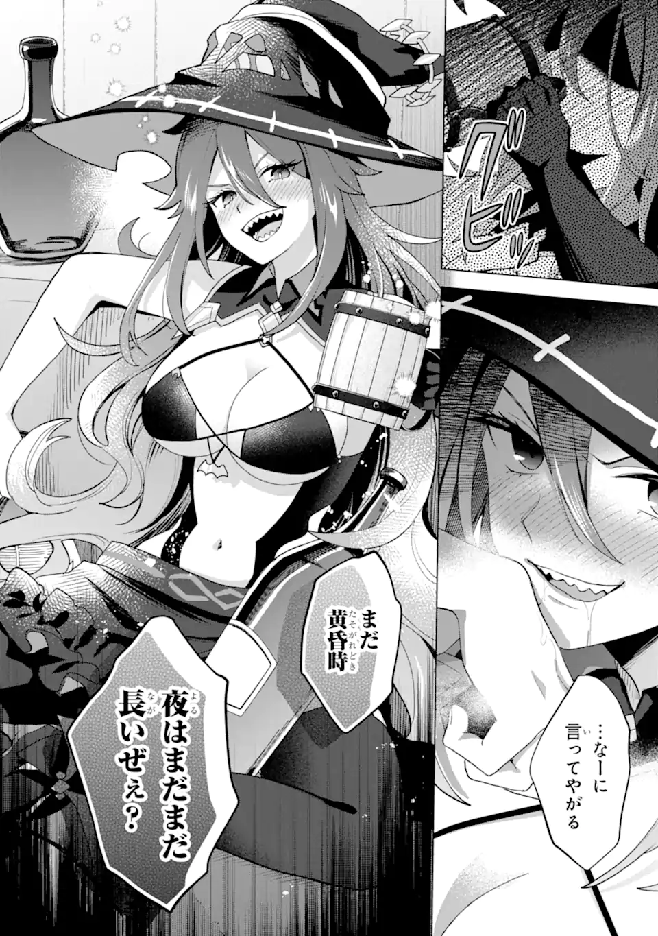 SAIBAI CHEAT DE SAIKYOU SAIEN - E, TADA NO KATEI SAIENDESU KEDO? Chap 24.6 - Pic 10