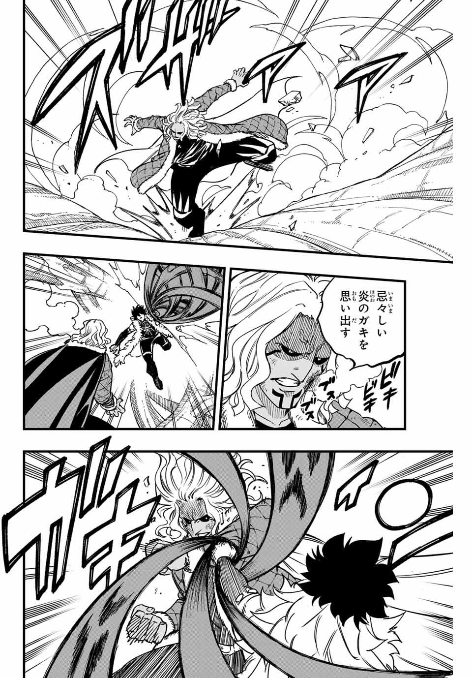 FAIRY TAIL: 100 YEARS QUEST - RAW Chapter 187 page 8 - nihonkuni.com