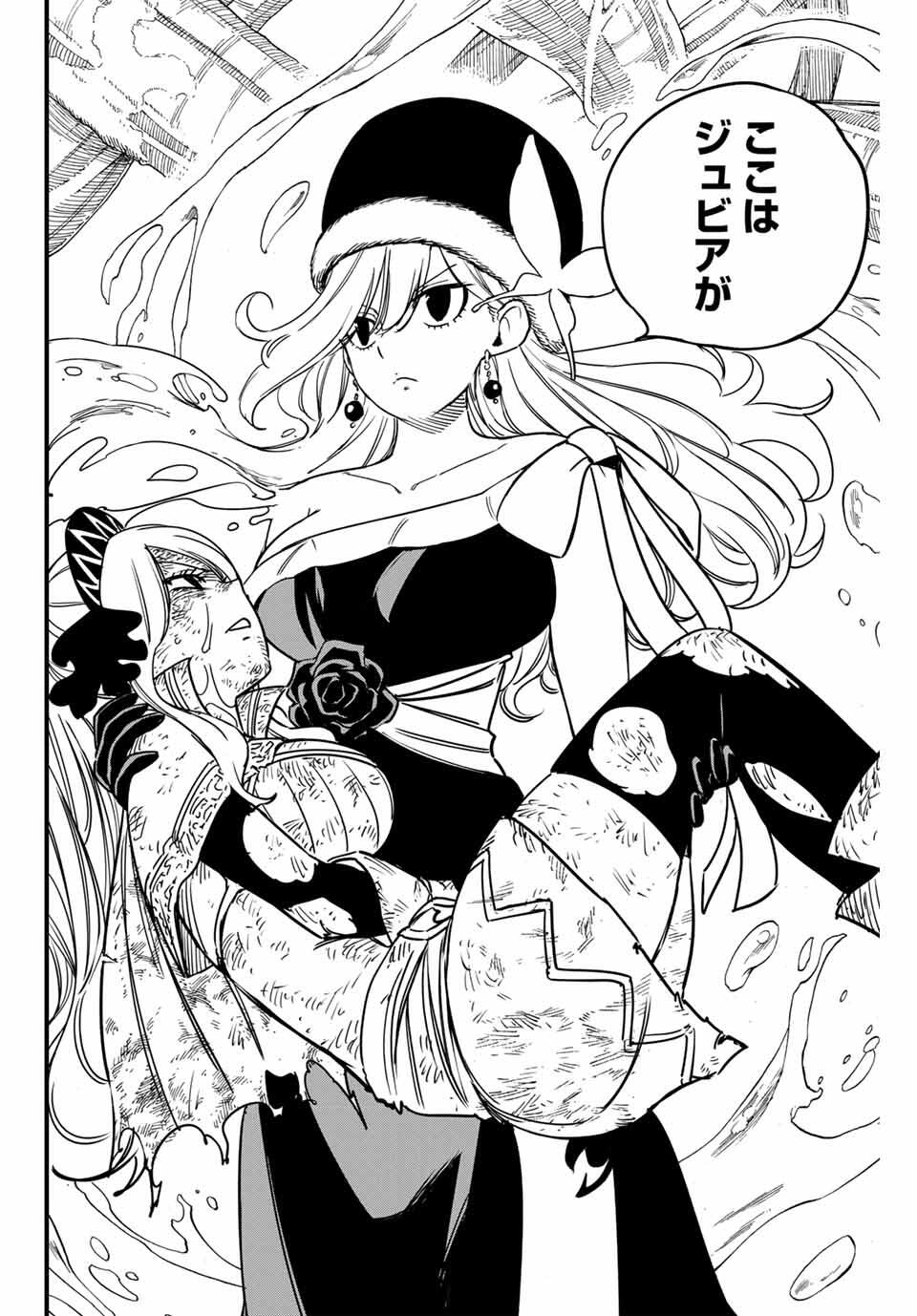 FAIRY TAIL: 100 YEARS QUEST - RAW Chapter 187 page 18 - nihonkuni.com