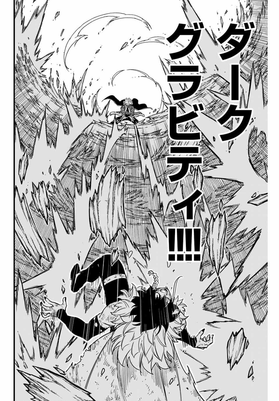 FAIRY TAIL: 100 YEARS QUEST - RAW Chapter 187 page 14 - nihonkuni.com