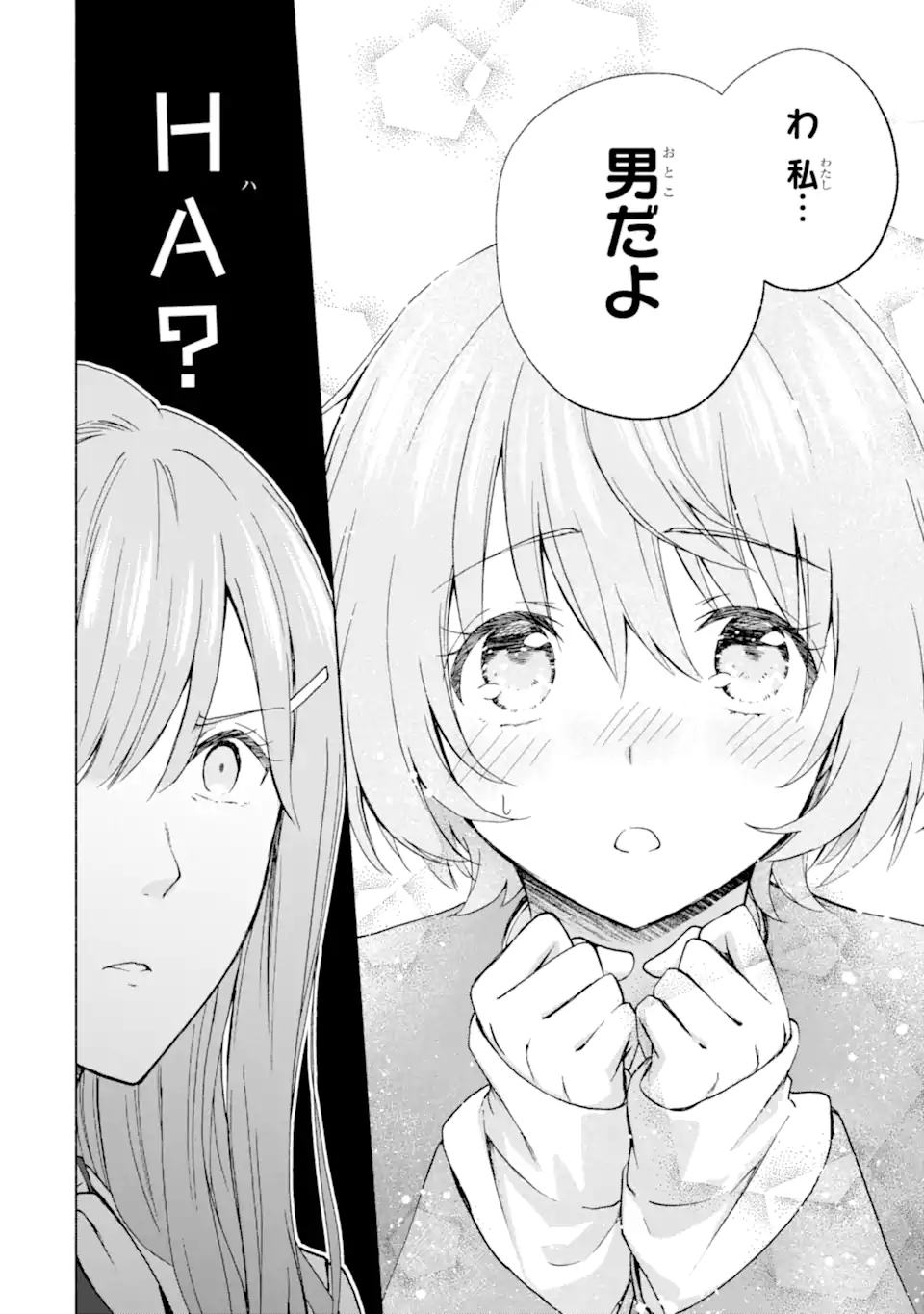 BRA KOI - YOSETE AGETE MO ZURETERU FUTARI Chapter 13.2 - Page 5