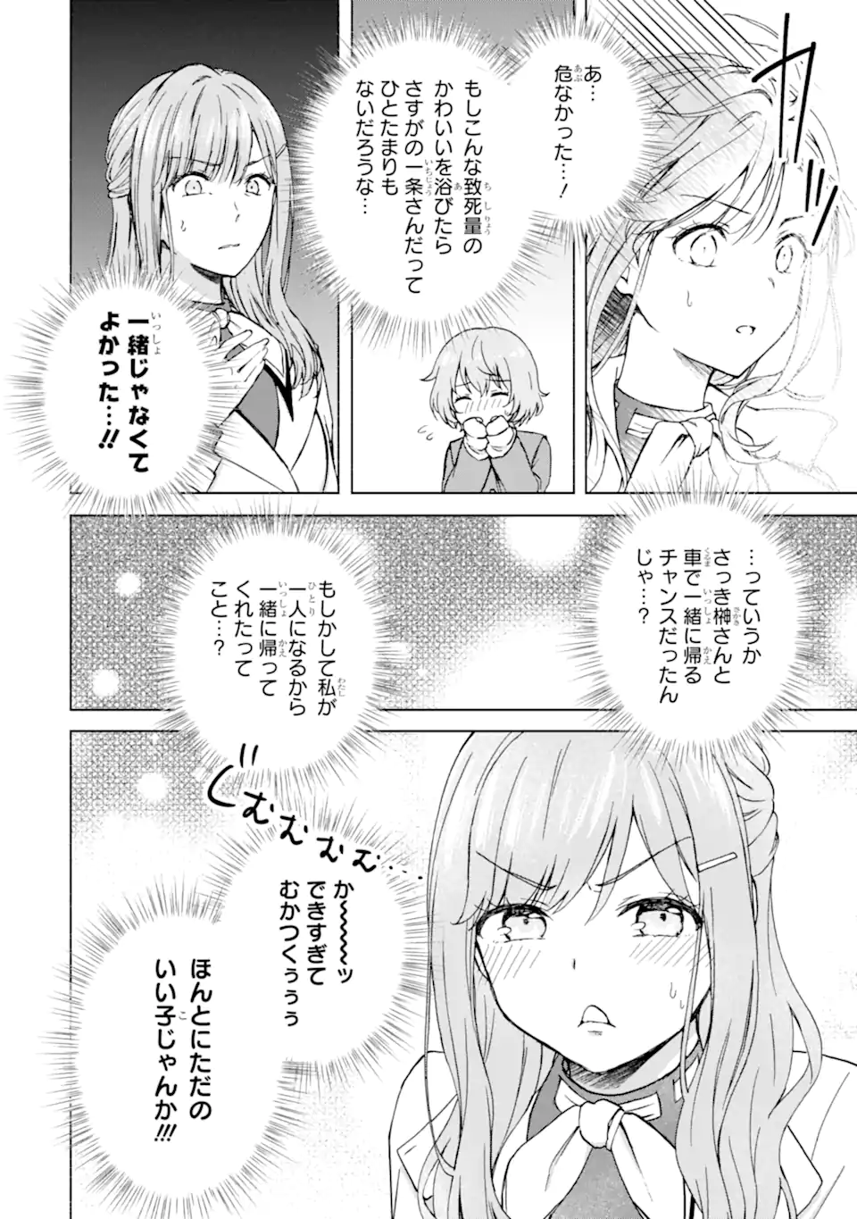 BRA KOI - YOSETE AGETE MO ZURETERU FUTARI Chapter 13.2 - Page 11