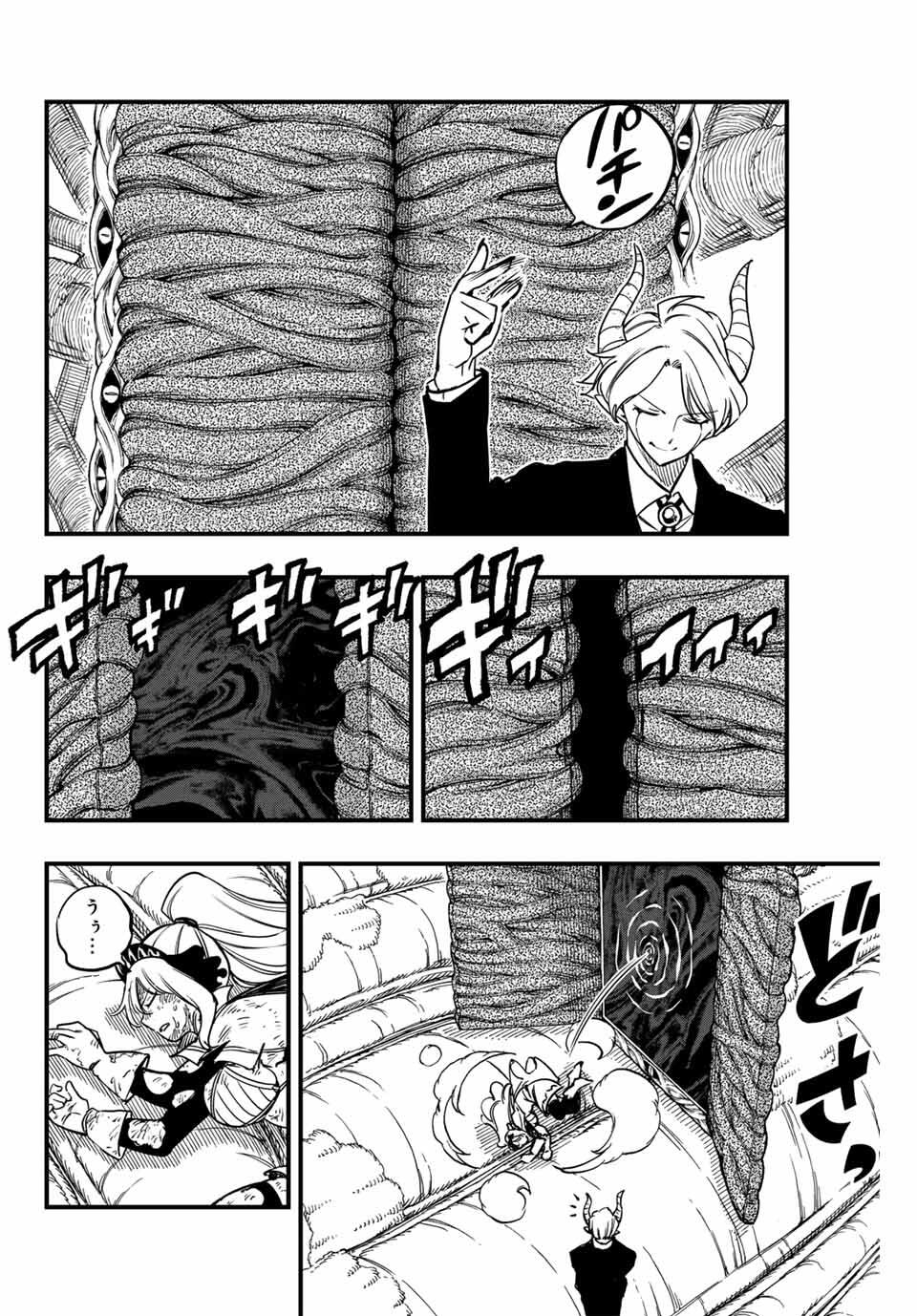 FAIRY TAIL: 100 YEARS QUEST - RAW Chapter 187 page 16 - nihonkuni.com