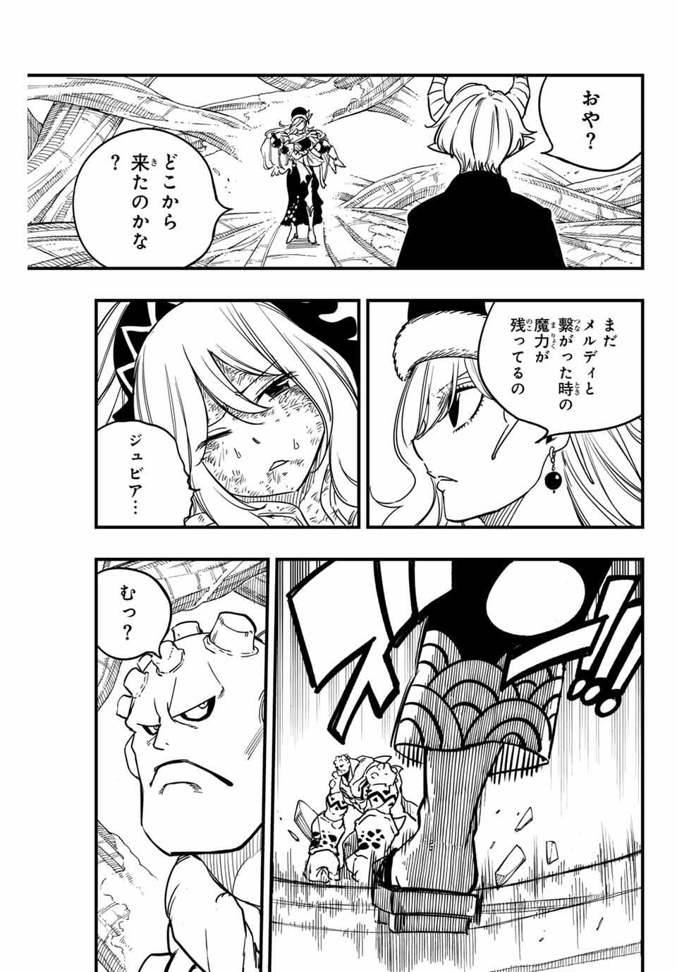 FAIRY TAIL: 100 YEARS QUEST - RAW Chapter 187 page 19 - nihonkuni.com
