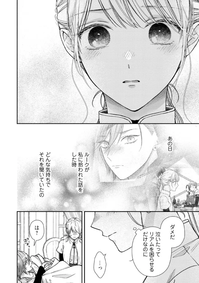 NIDOME NO ISEKAI, SHOUNEN DATTA KARE WA TOSHIUE KISHI NI NARI DEKIAI SHITEKURU Chap 30.3 - Pic 1