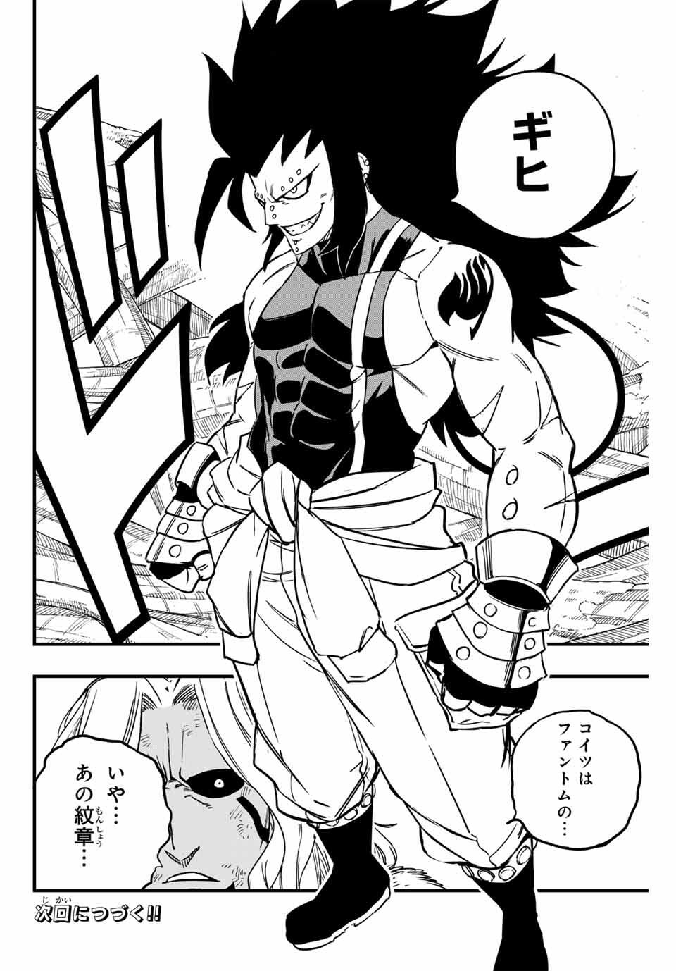 FAIRY TAIL: 100 YEARS QUEST - RAW Chapter 187 page 22 - nihonkuni.com