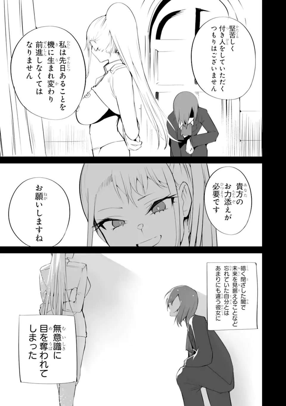 MANNEN 2-IDA KARA TO KANDOU SARETA SHOUNEN, MUJIKAKU NI MUSOU SURU Chapter 18.1 page 5 - nihonkuni.com