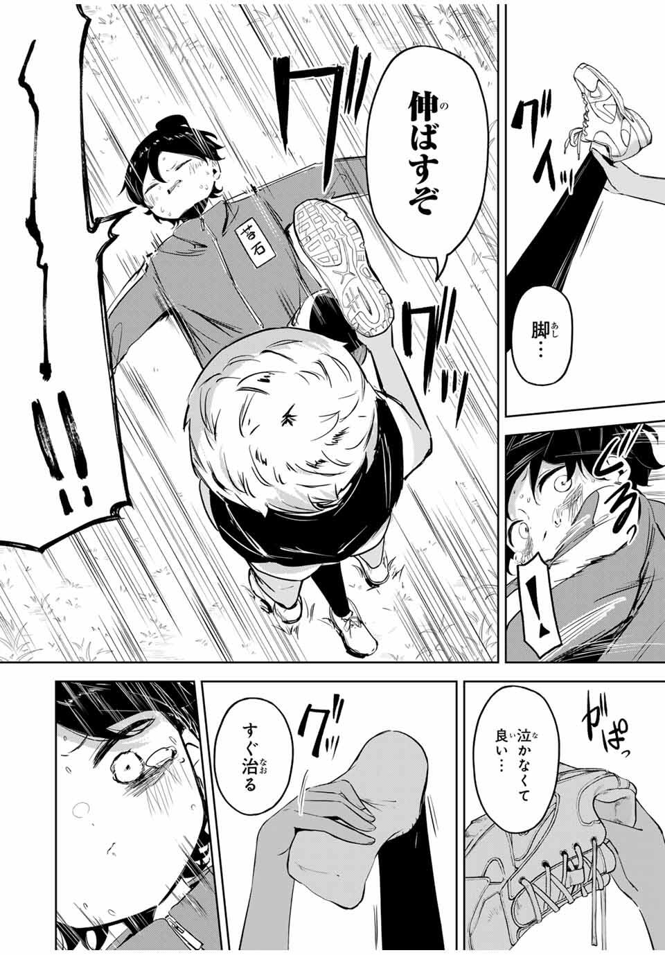 Read HANABASU: KOKEISHI HANAE NO BASUKE RON Chapter 23 [High Quality / Full] - Page 16 - nicomanga.net